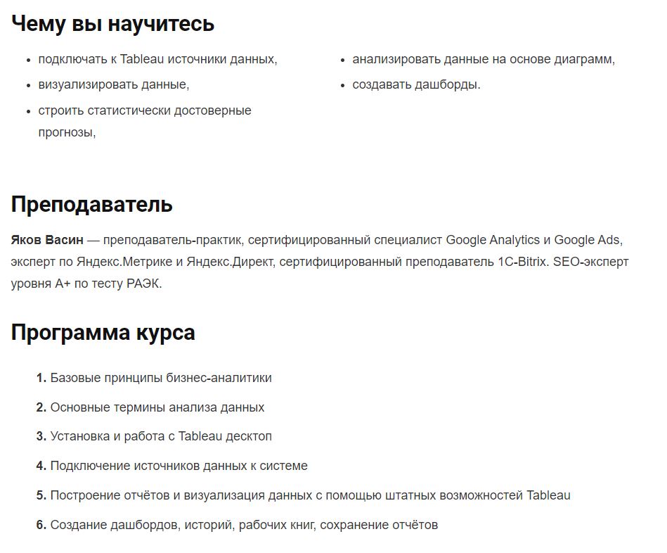 Обзор курса для маркетологов от Специалист.ru