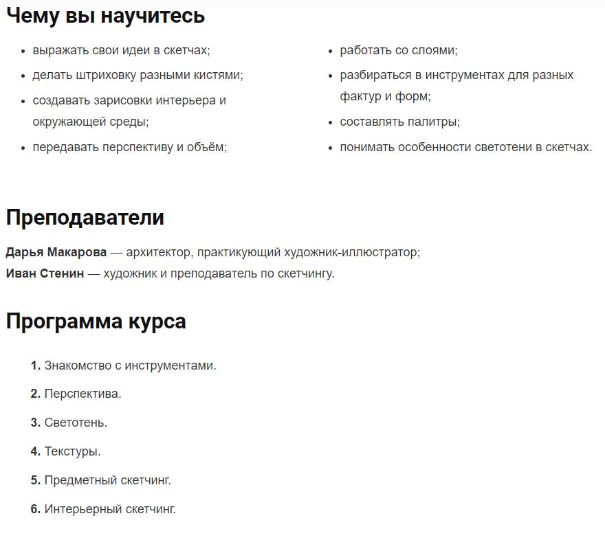Обзор курса для дизайнеров и дизайнеров интерьера от Skillbox