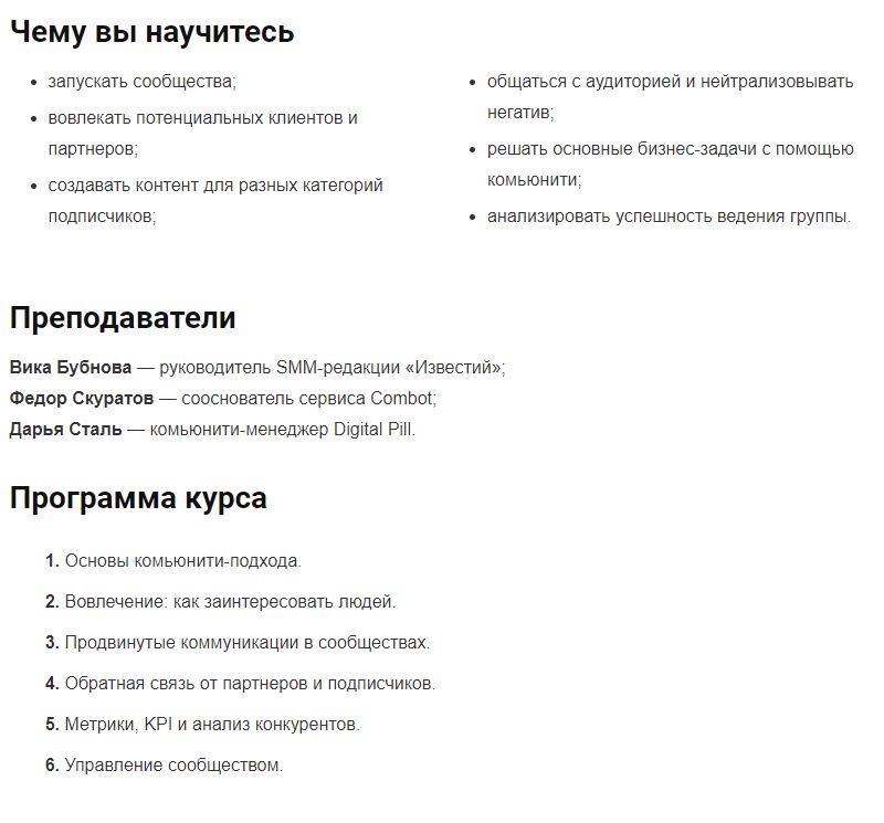 Обзор курса для smm-специалистов от Skillbox
