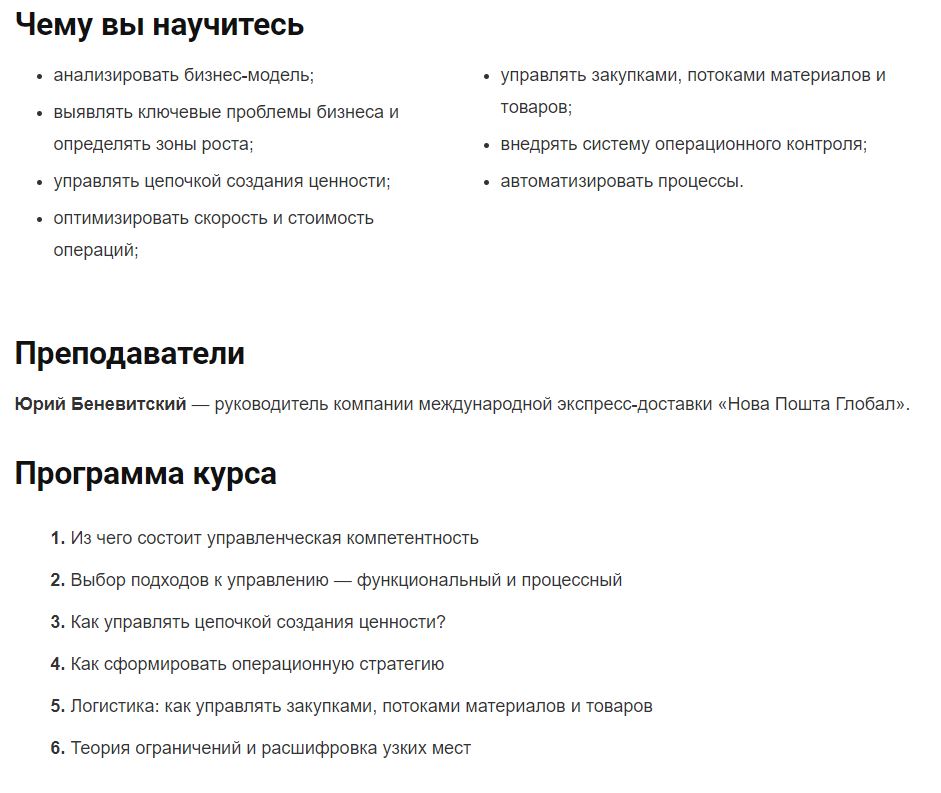 Обзор курса для топ-менеджеров от LABA