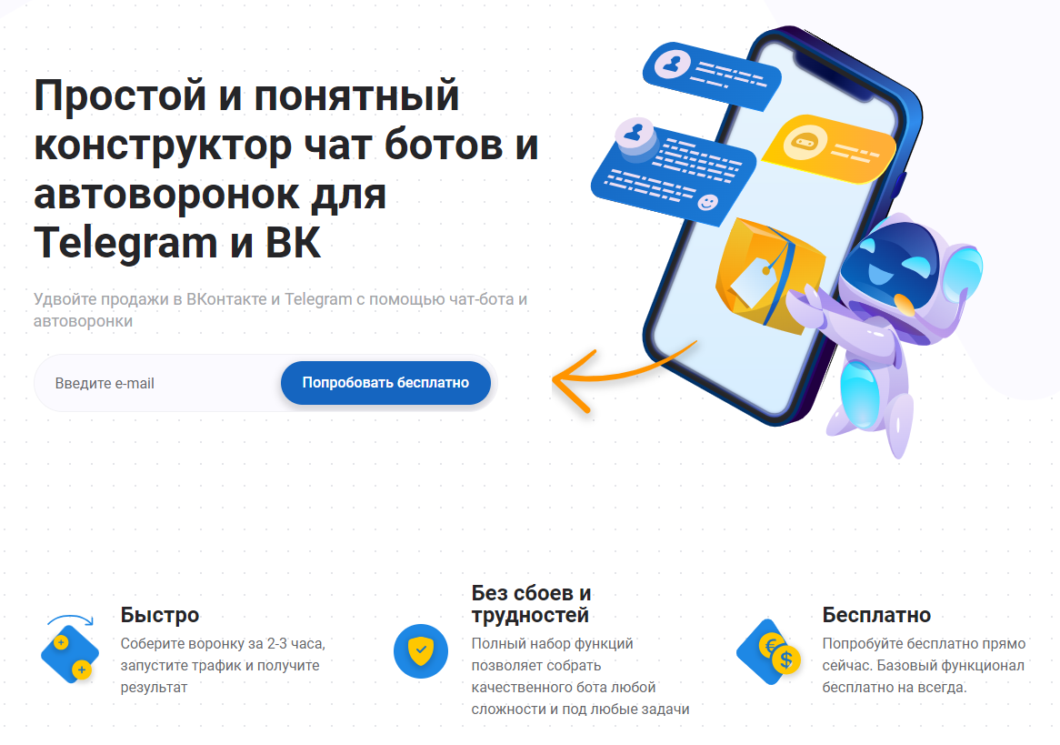 Простой и понятный конструктор чат-ботов Botman