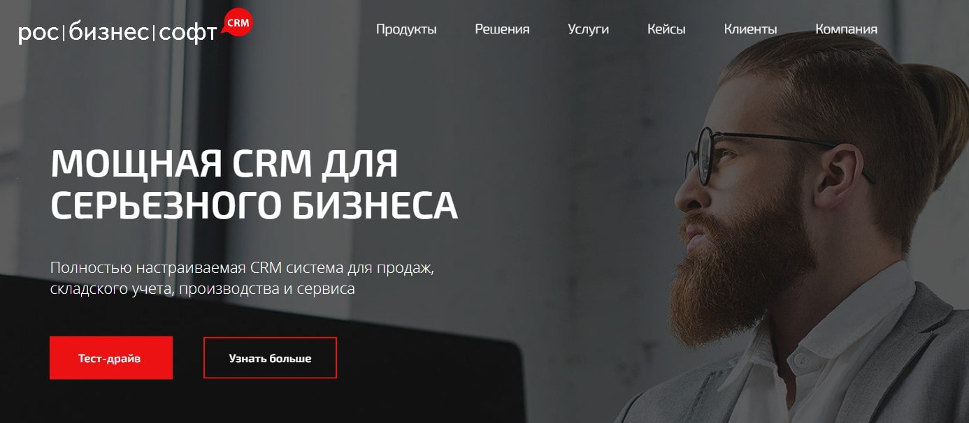 открыть сервис РосБизнесСофт