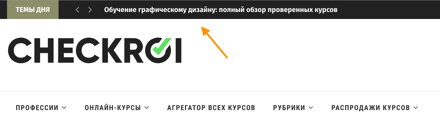 Checkroi