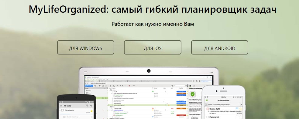 MyLifeOrganized