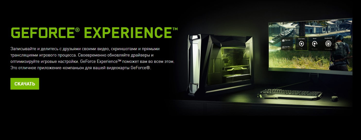 открыть сервис NVIDIA App