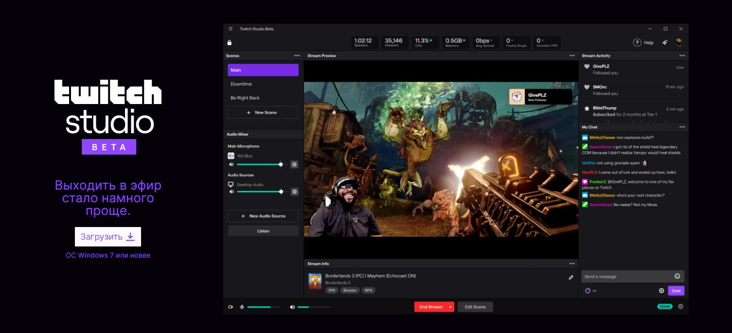 открыть сервис Twitch Studio