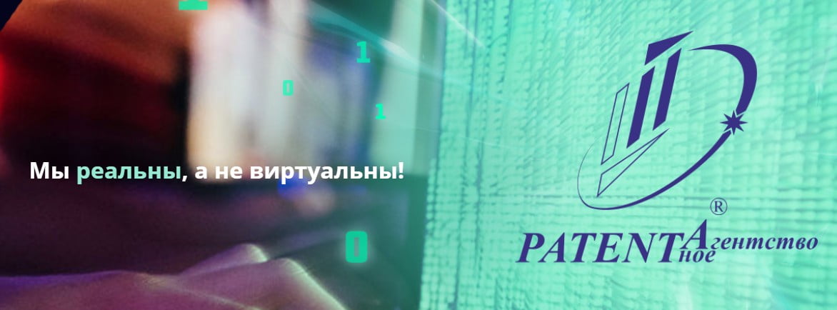 Изображение — открыть сервис Patentное Агентство открыть сервис Patentное Агентство