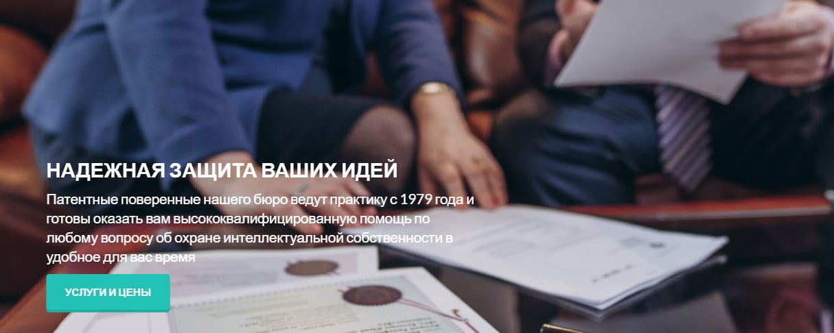 На изображении: открыть сервис Техпатент открыть сервис Техпатент