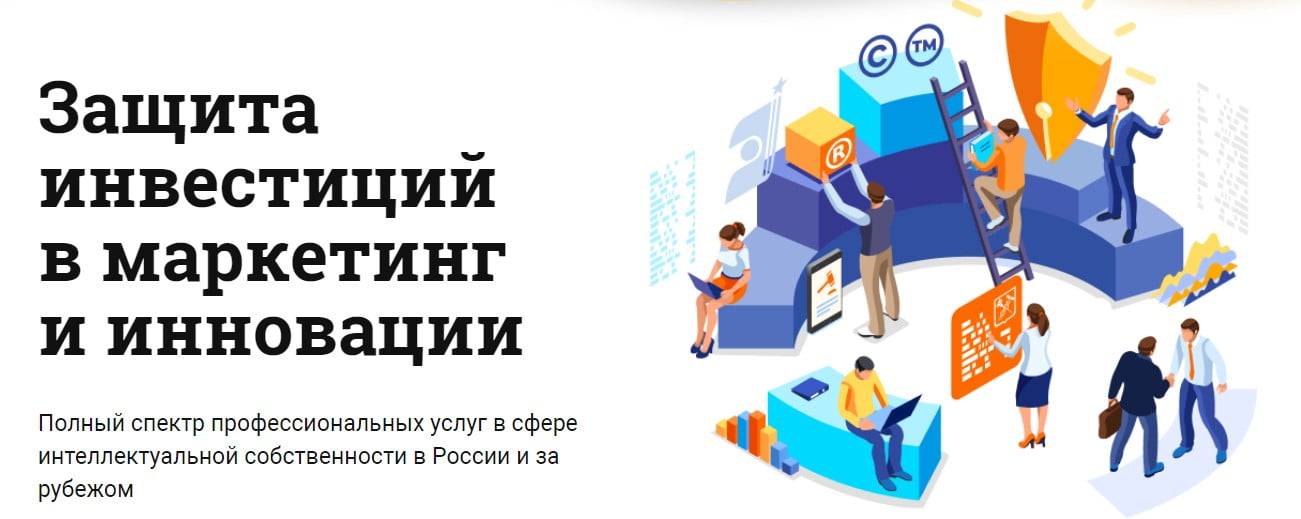 Иллюстрация: открыть сервис PATENTUS открыть сервис PATENTUS