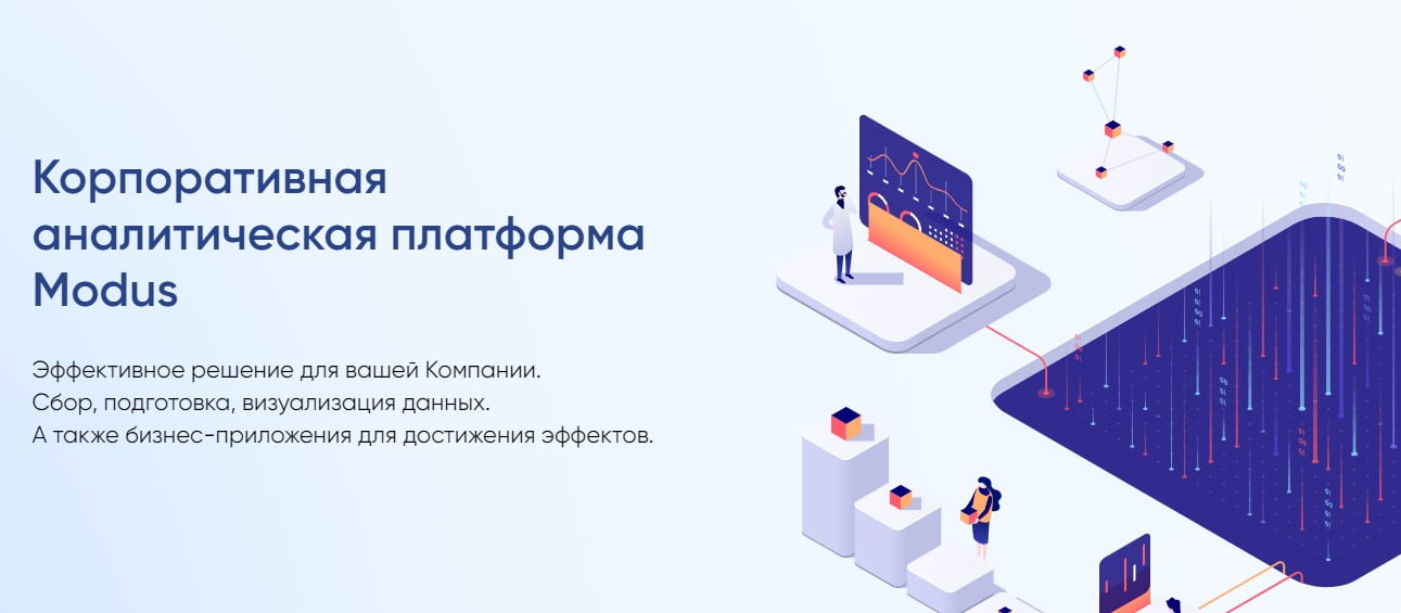 открыть сервис Modus