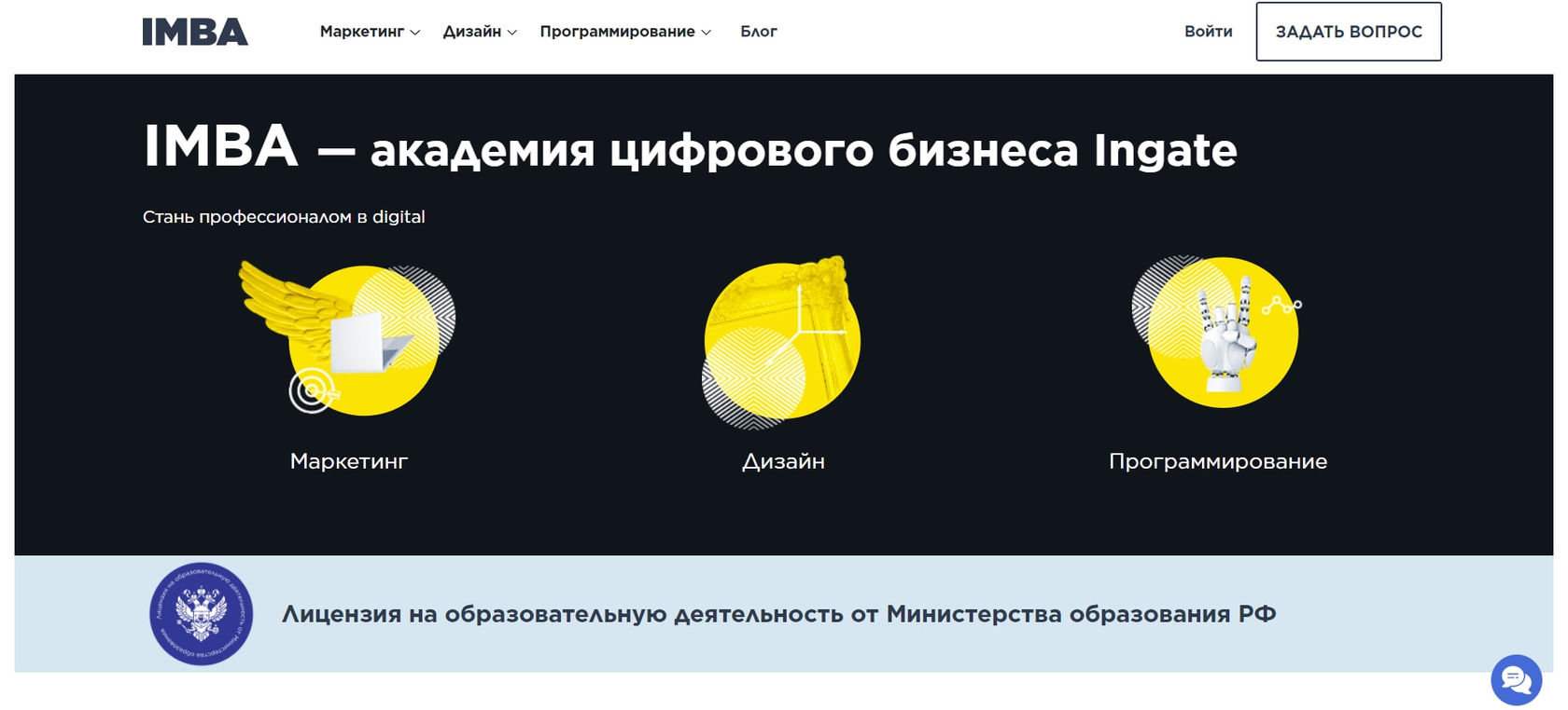 IMBA — курсы по аналитике
