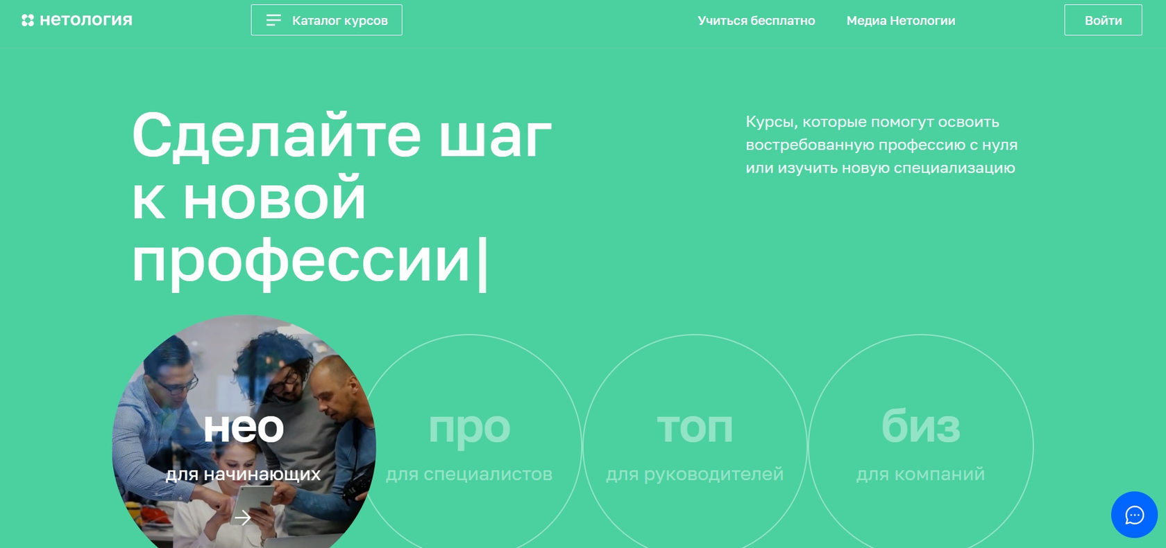 Нетология — курсы по аналитике