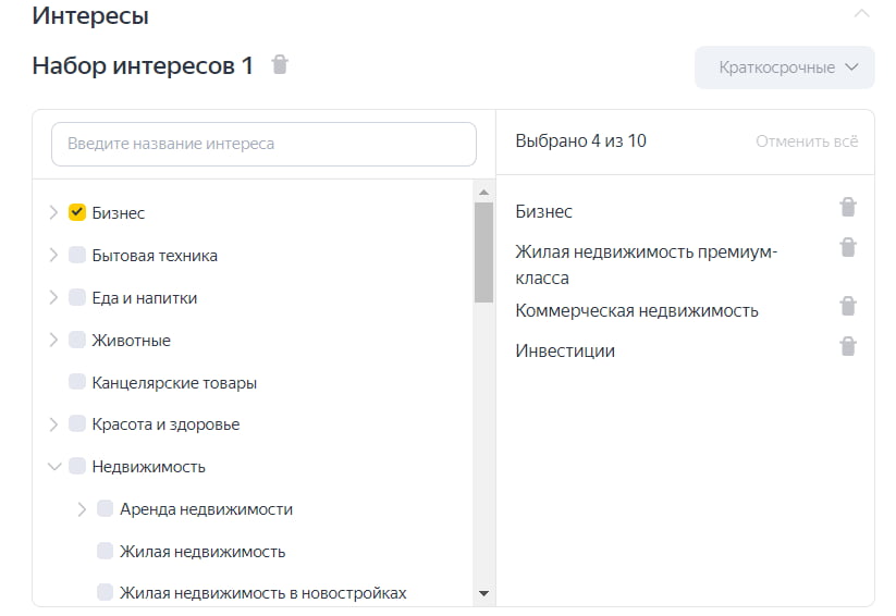 Изображение — Список интересов в Яндекс.Директе Список интересов в Яндекс.Директе