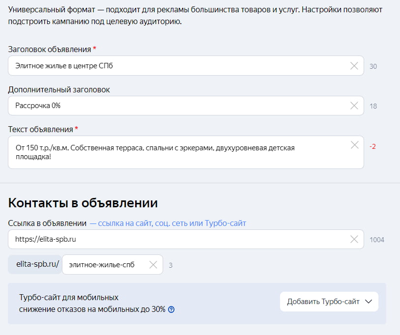 Иллюстрация: Создание объявления Создание объявления