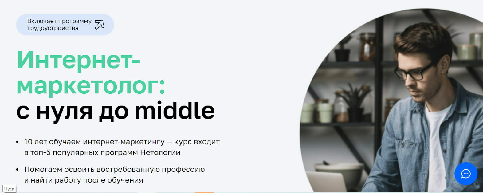 У школы есть много других курсов по разным профессиям