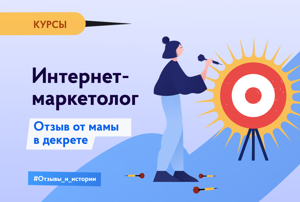 Moy realnyy otzyv na kursy marketinga