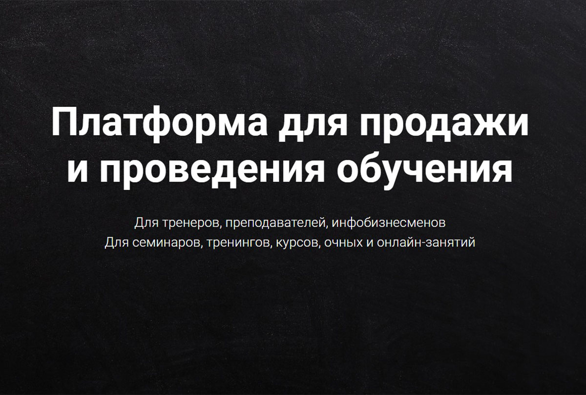 Obzor servisa getcourse