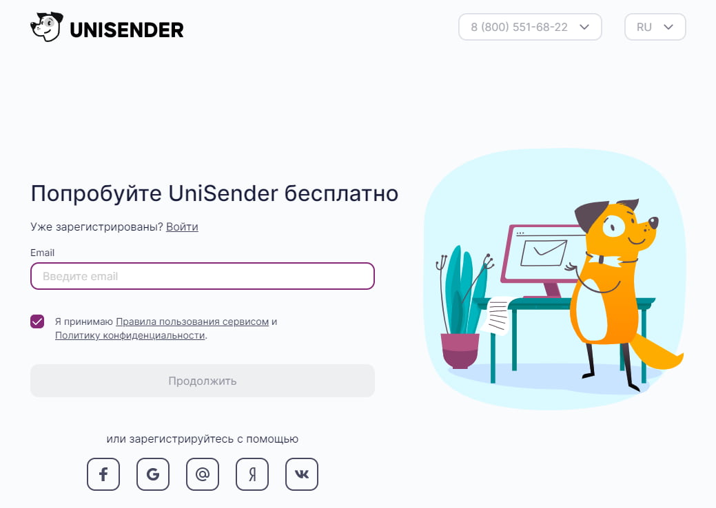 Авторизуйтесь в сервисе удобным способом