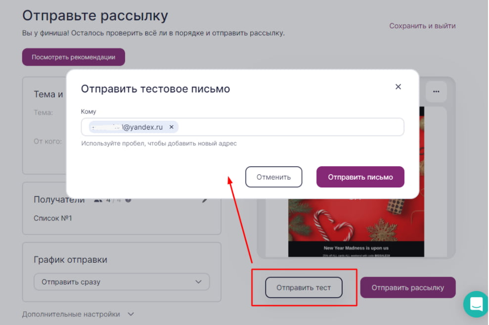 Семь раз отмерь, один раз проверь