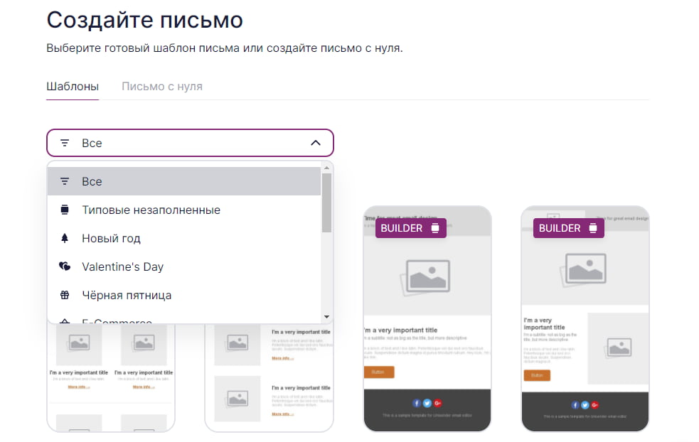 Благодаря фильтру шаблонов, вы найдёте подходящий среди более 100 вариантов