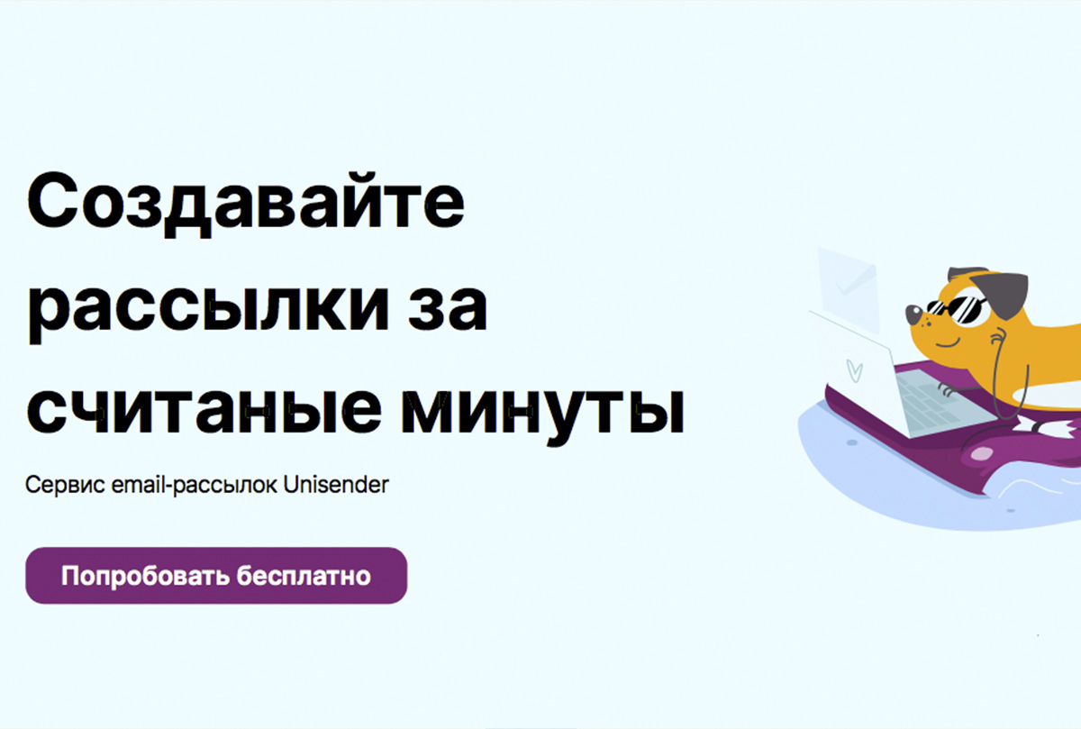 Obzor servisa unisender