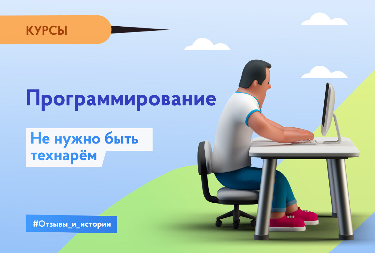 Realnyy otzyv na kursy programmirovaniya e1630080454321