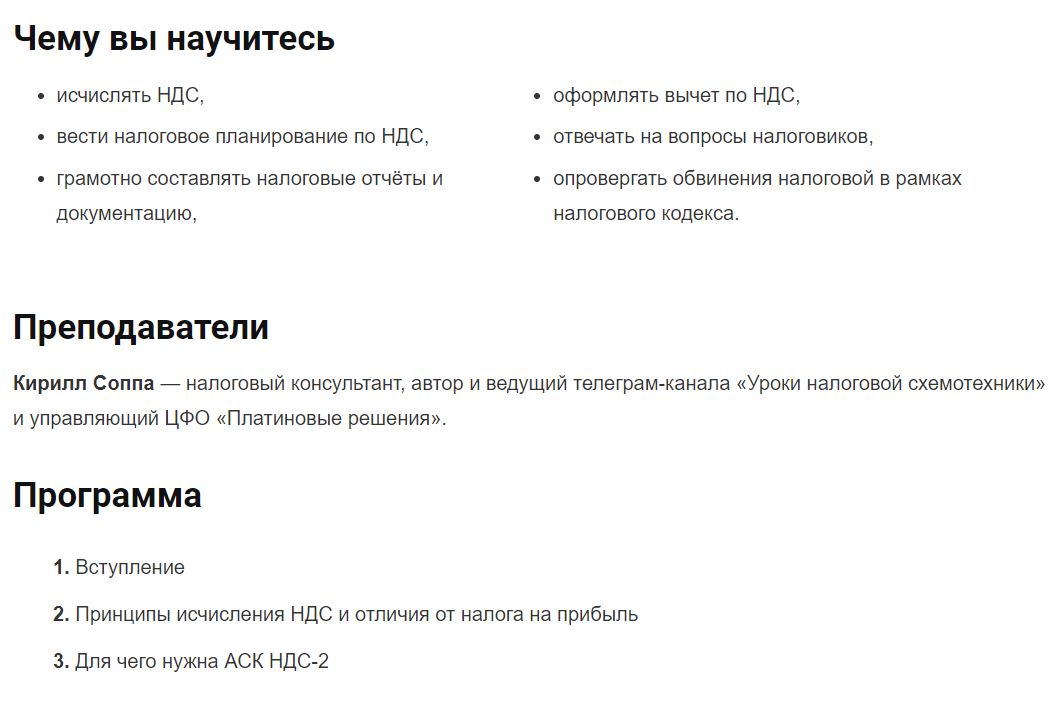 Обзор курса для бухгалтеров и предпринимателей от Клерк.ру