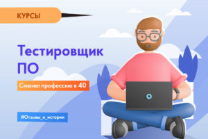 Smenil professiyu v 40 let i ne zhaleyu