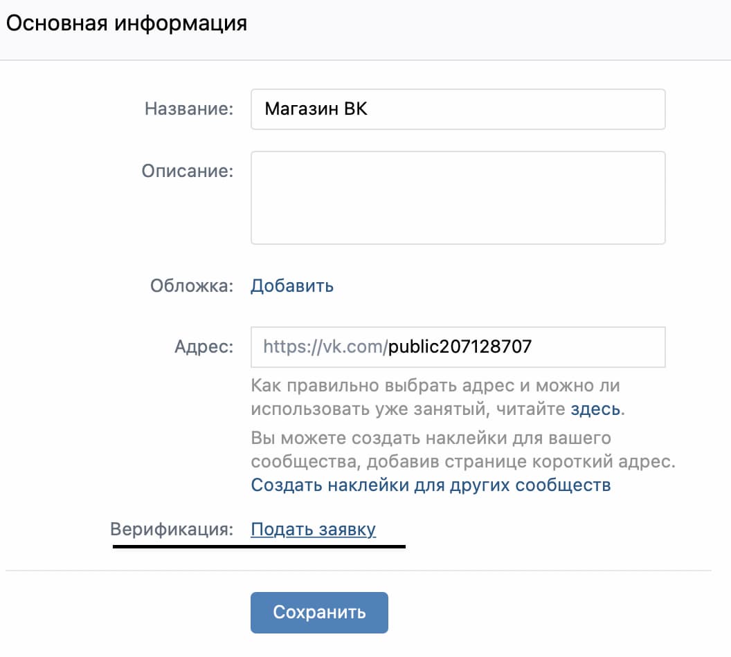 Чтобы подать заявку на верификацию, откройте раздел «Управление», затем перейдите в «Настройки»