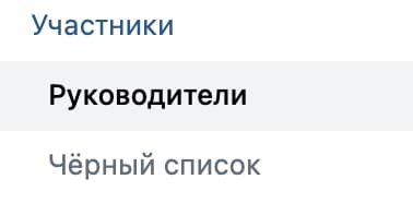 Перейдите в раздел «Управление», а затем в «Участники»