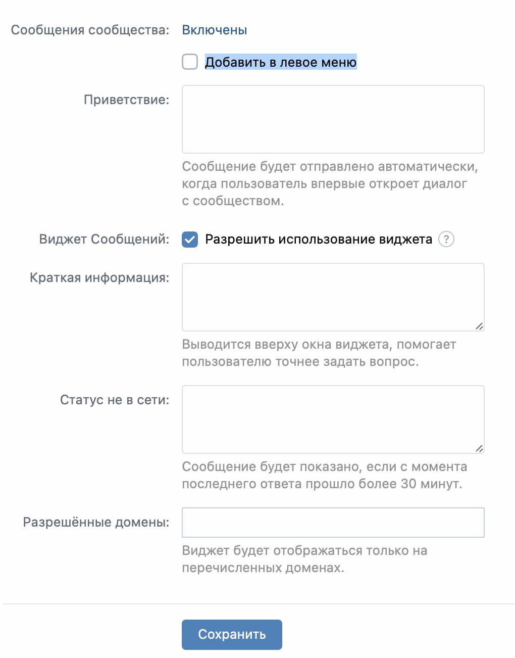 Как настроить