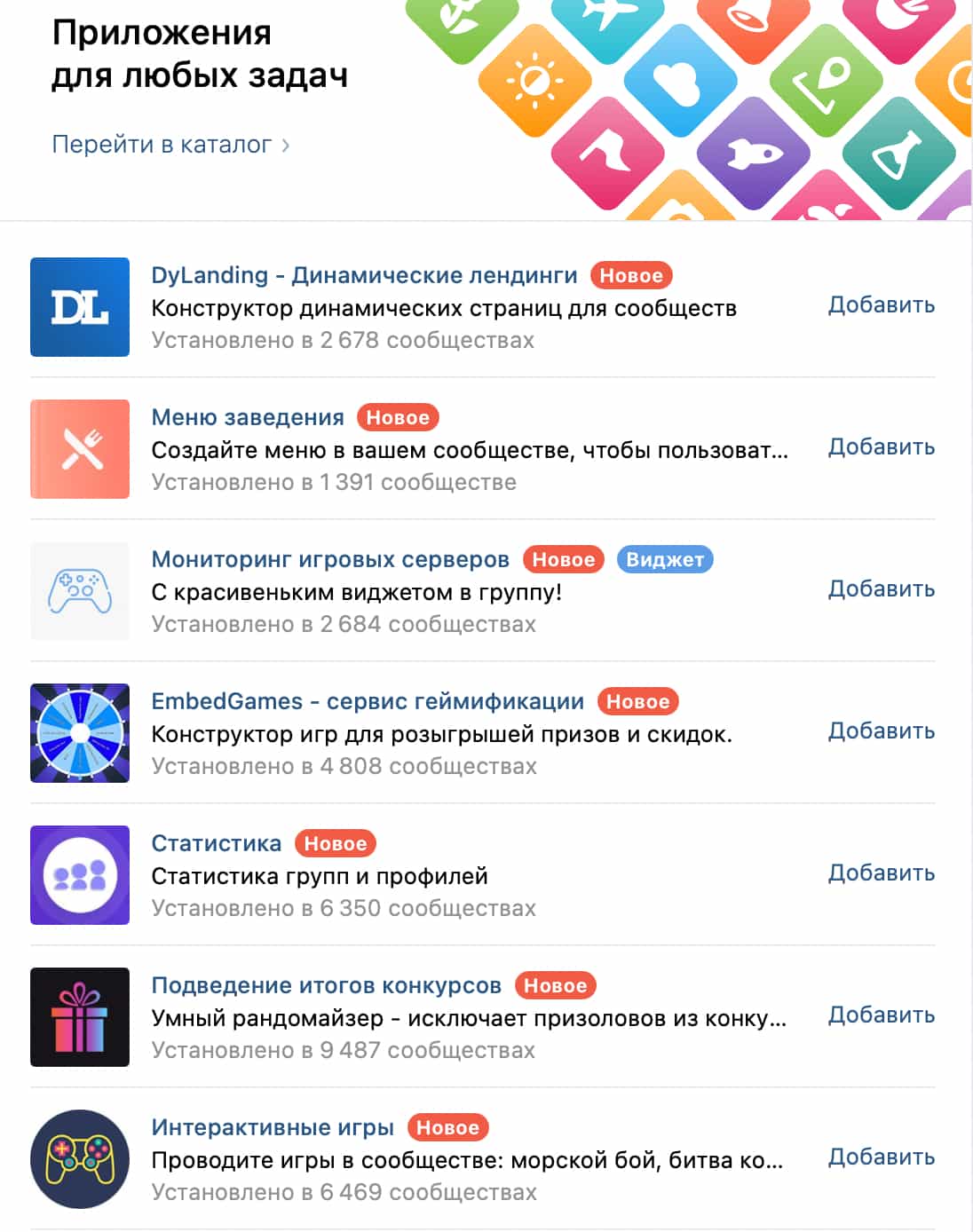 Виджеты