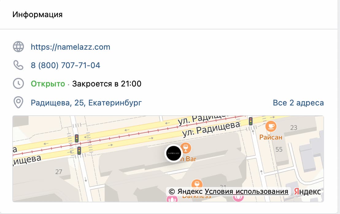 Вот как будет выглядеть блок с контактными данными