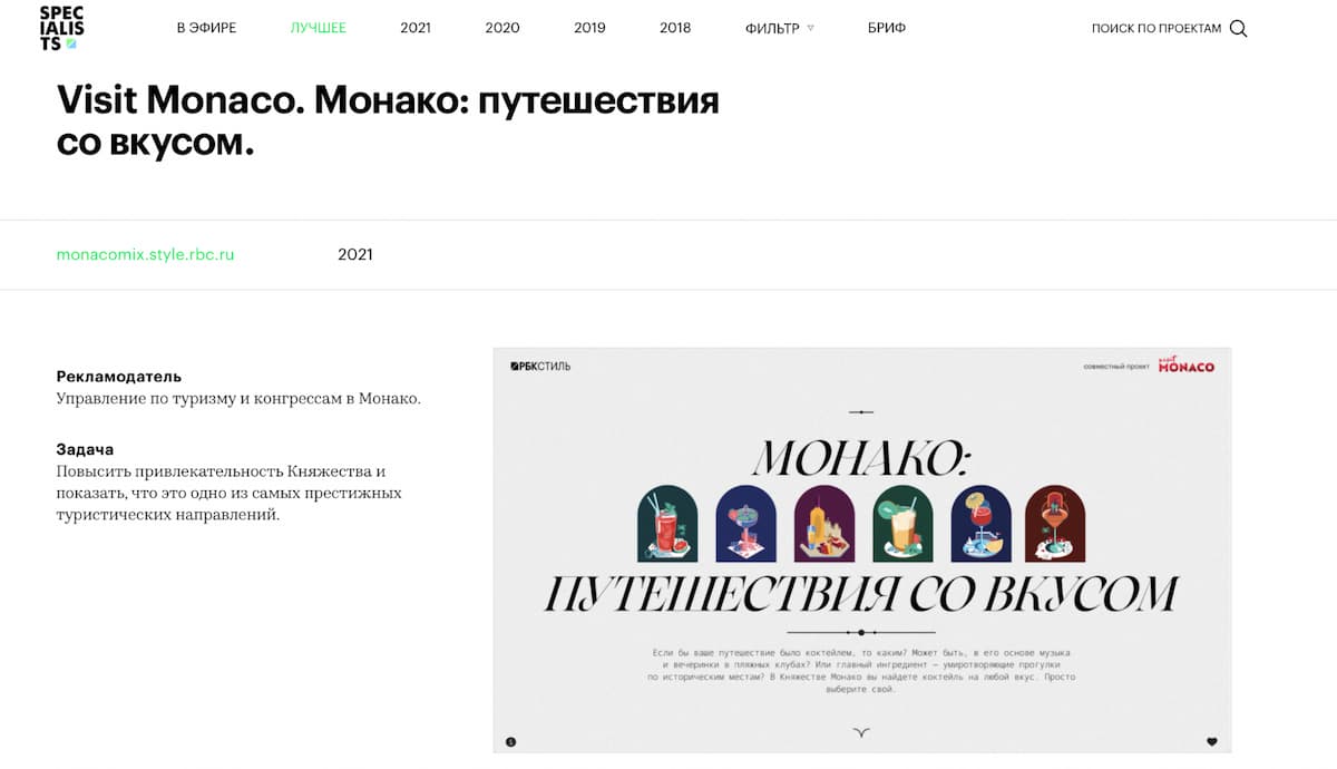 Курс: Графический дизайнер с нуля до PRO Как дизайнеры миксуют разные шрифты в спецпроектах РБК