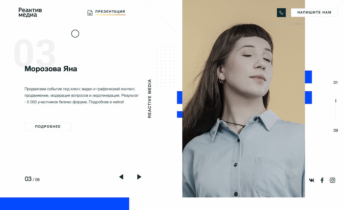 Курс: Факультет data science в медицине Геометрические фигуры в дизайне сайта smm-агентства «РЕАКТИВ МЕДИА»