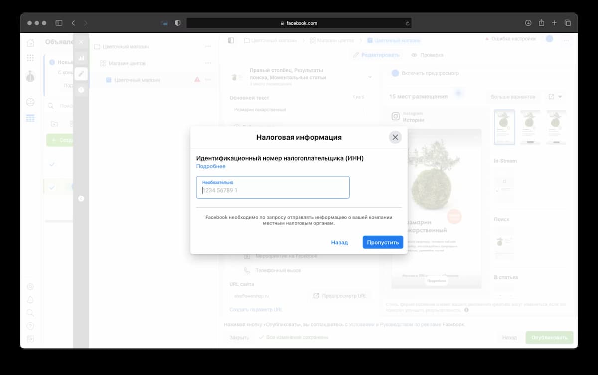 В следующем окошке выбирается метод оплаты 2