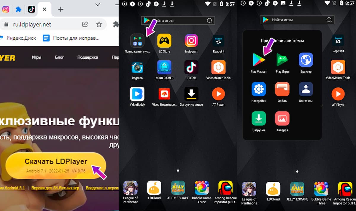 Эмулятор смартфона на ПК или ноутбуке