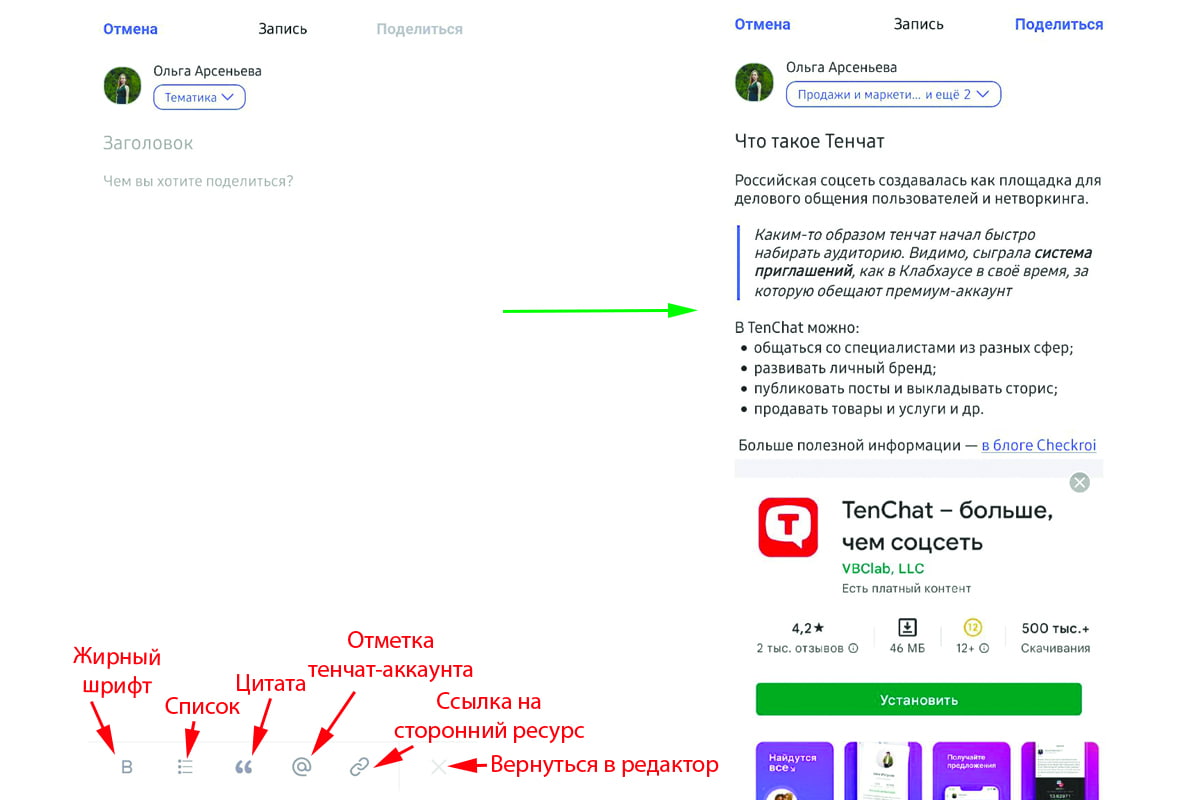 Вы можете отметить аккаунт другого пользователя