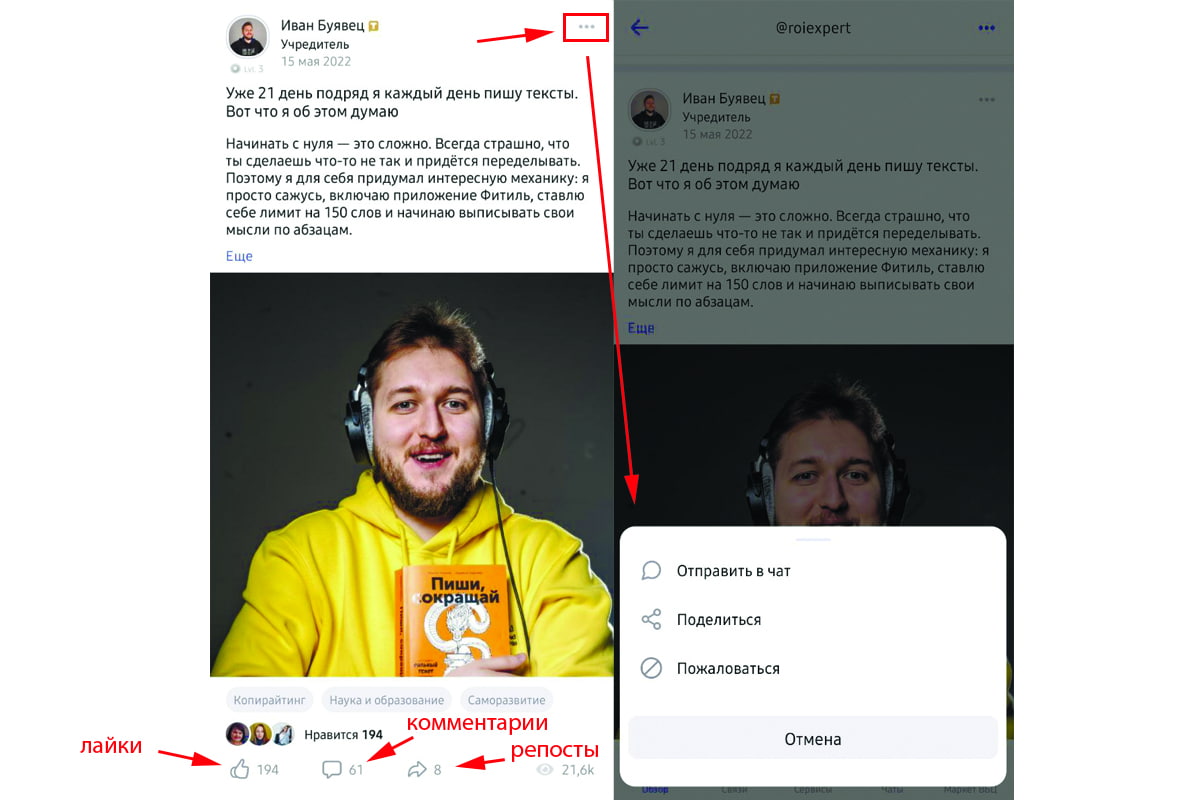 Сделать репост публикации