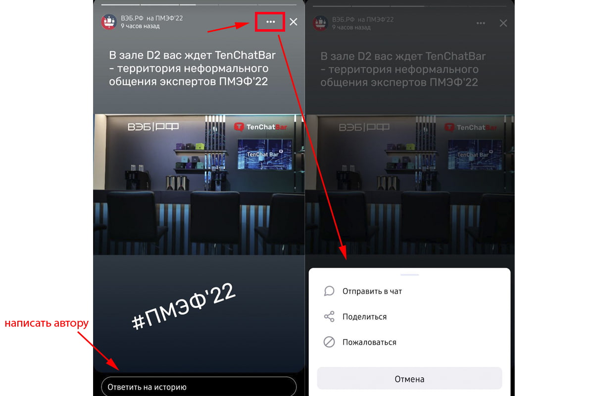 пункт «Пожаловаться»