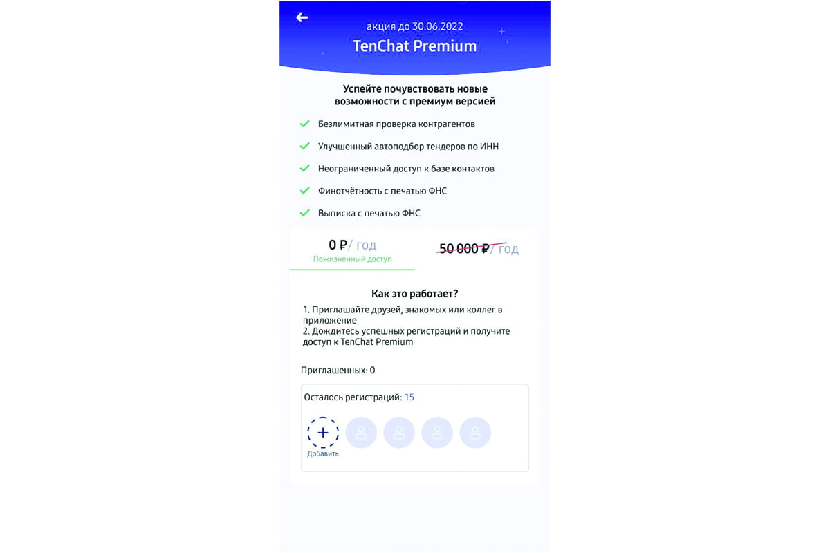 срок акции ограничен