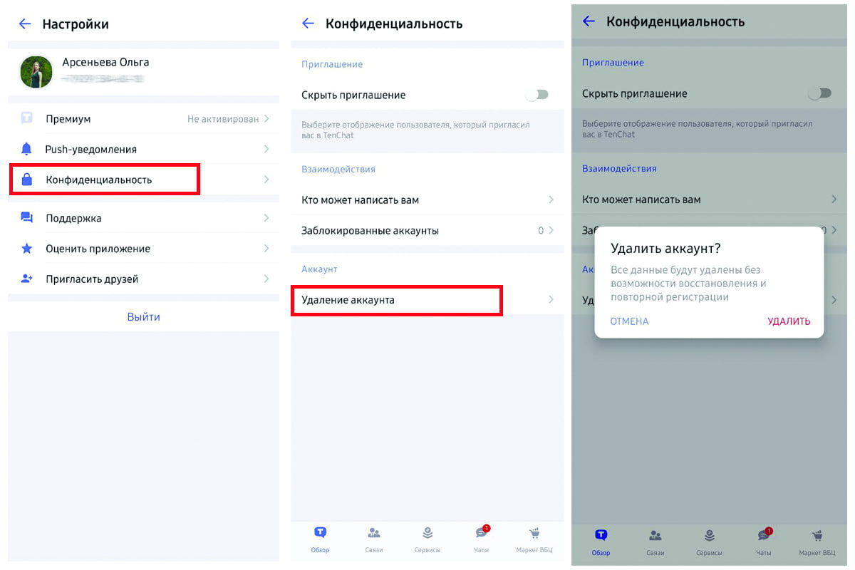 условие «Кто может написать вам»