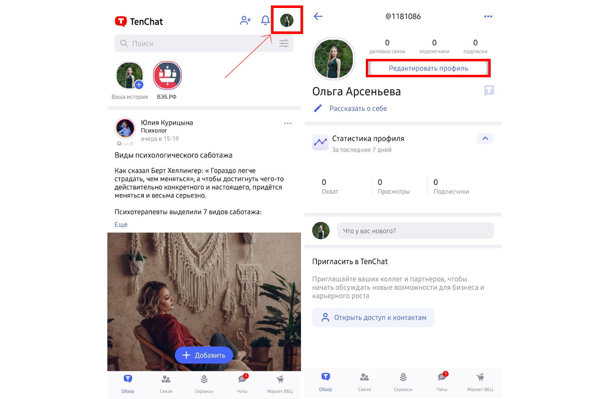 небольшая анкета