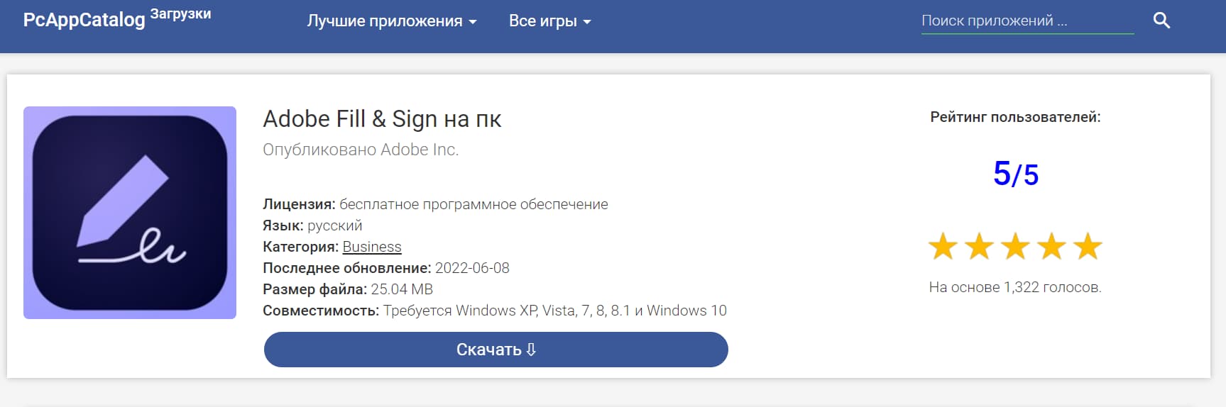 Adobe Fill & Sign
