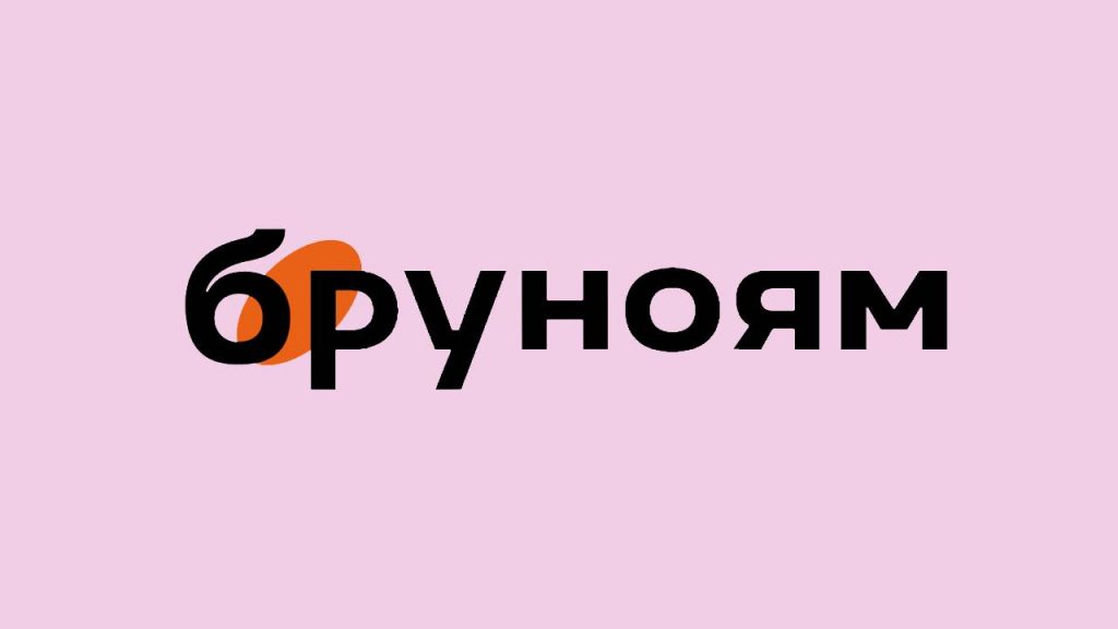 Онлайн-курсы школы Бруноям