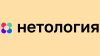 Онлайн-курсы университета Нетология Онлайн-курсы университета Нетология