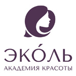 Академия красоты Эколь