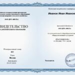 Острецова Дарья Геннадьевна