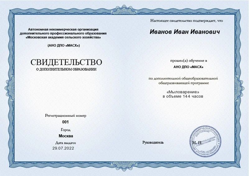 Острецова Дарья Геннадьевна, Предприниматель из Зеленограда, Основатель и мастер бренда крафтового аромадекора, косметики и парфюмерии MS HOME AROMADECOR