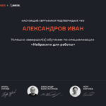 Александр Константинов